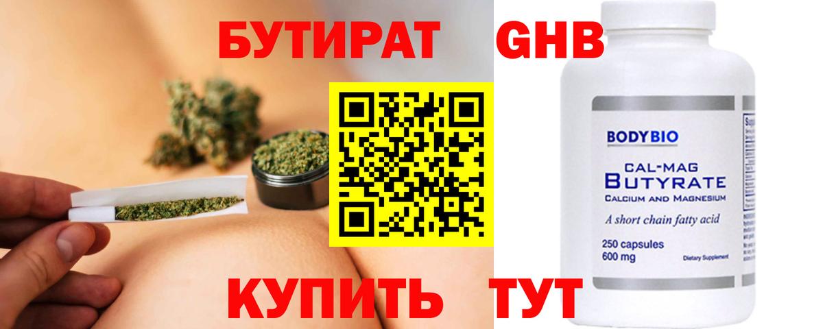 БУТИРАТ оксана  Вход с VPN  Тара 