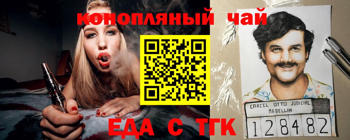 Печенье с ТГК конопля  Вход с VPN  Тара 