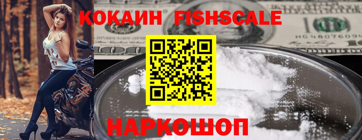 COCAIN Колумбийский  Вход с VPN  Тара  Кокаин Эквадор 