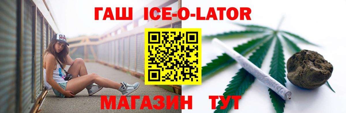 ГАШ 40% ТГК  ГАШ hashish  Тара  наркошоп  Вход с VPN 