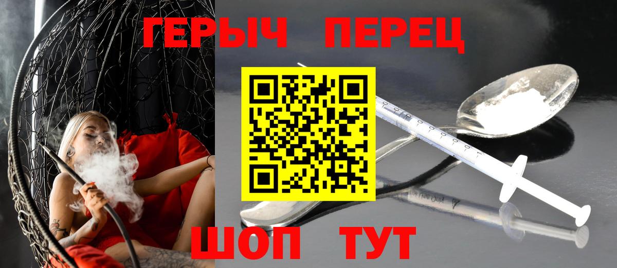 Героин белый  Вход с VPN  Тара 