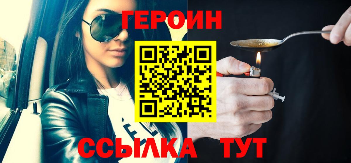 Героин белый Тара