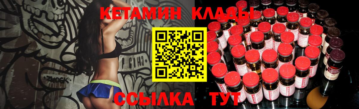 КЕТАМИН ketamine  Вход с VPN  Тара 