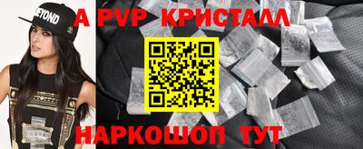кристаллы Новокубанск