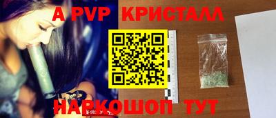 кристаллы Новокубанск