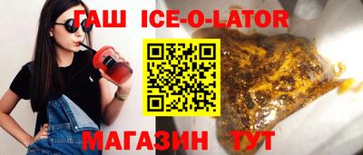 кристаллы Новокубанск