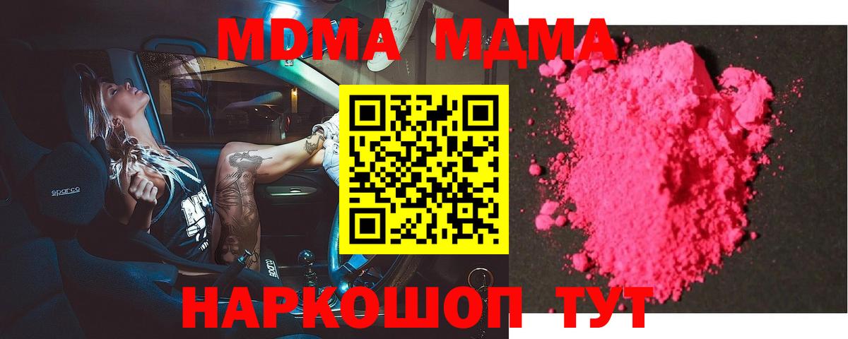 МДМА молли Тара