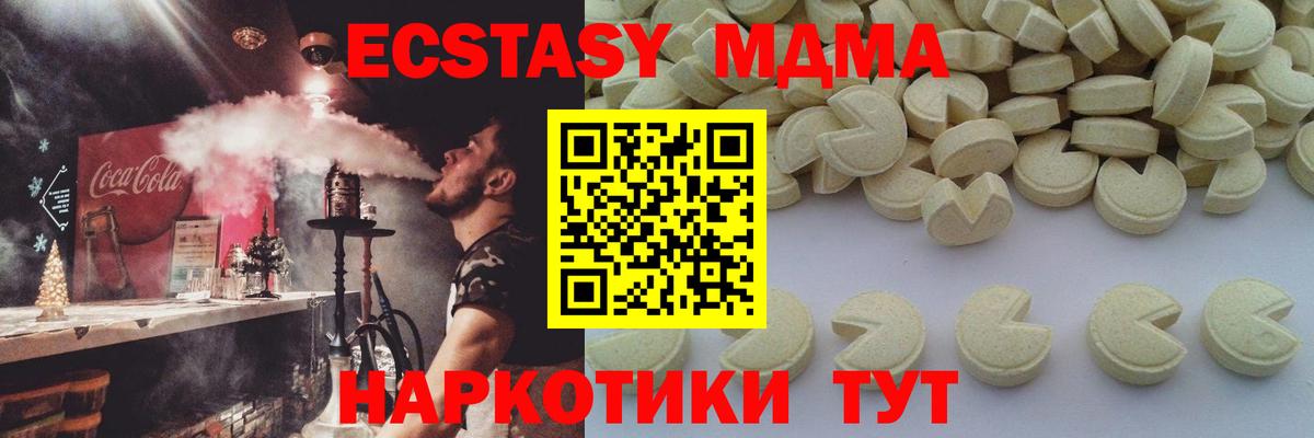 МДМА VHQ  Вход с VPN  Тара  МДМА Molly 