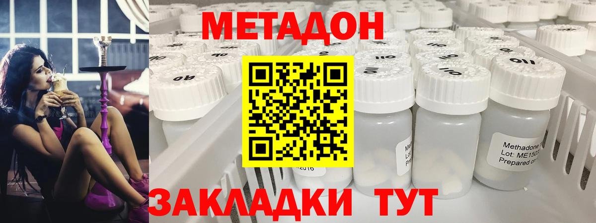 Тара  omg рабочий сайт  МЕТАДОН VHQ  Вход с VPN  МЕТАДОН белоснежный 