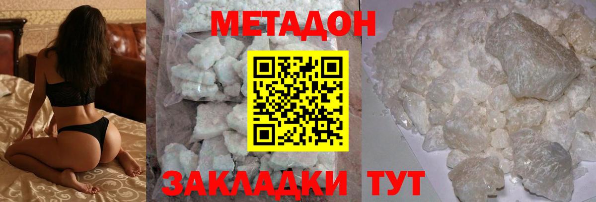МЕТАДОН VHQ Тара