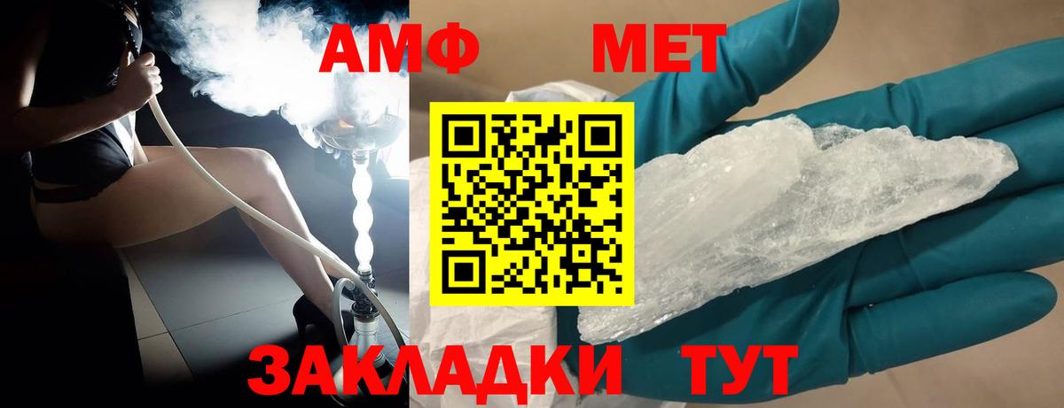 Первитин винт Тара