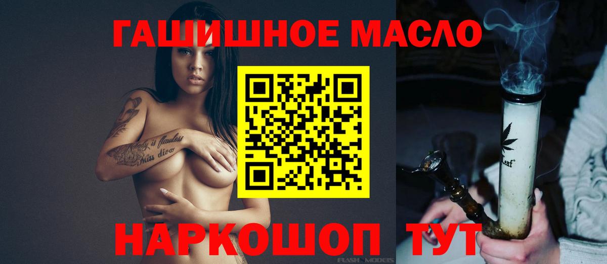 Тара  ТГК гашишное масло  ТГК гашишное масло  Вход с VPN 