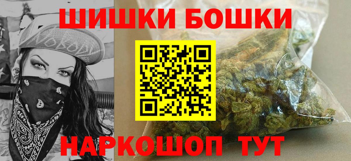 Бошки Шишки семена  Каннабис тримм  Каннабис индика  Вход с VPN  Тара 